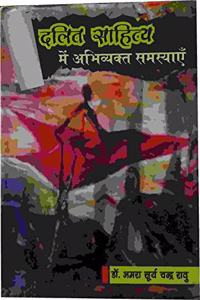 Dalit Sahitya mein Abhivyakt Samsyaen