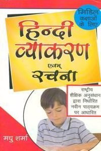 Hindi Vyakaran Evam Rachana : Middle Kaksha Keliye