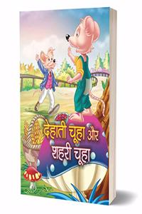 DEHATI CHOOHA, SHAHARI CHOOHA (hindi)