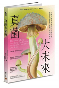 The Future Is Fungi: How Fungi Can Feed Us, Heal Us, Free Us and Save Our World