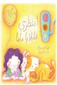إنتظري قليلاً يا ماما - Wait a Little, Mom