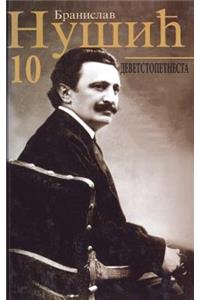Branislav Nusic