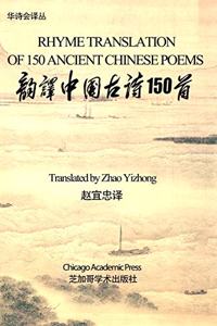 Rhyme Translation of 150 Ancient Chinese poems