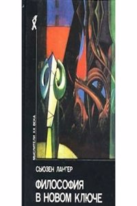FILOSOFIYA V NOVOM KLYUCHE