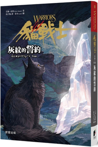 Warriors Super Edition: Graystripe's Vow