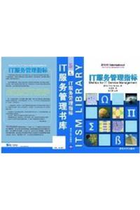 Metrics for It Service Management (Chinese Version)