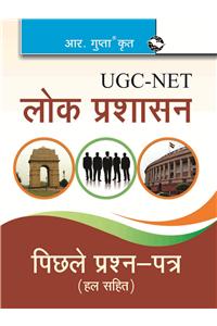 Ugc-Net—Public Administration (Paper Ii And Iii)—Previous Solved Papers