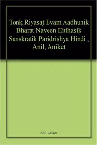 Tonk Riyasat Evam Aadhunik Bharat Naveen Eitihasik Sanskratik Paridrishya Hindi , Anil, Aniket