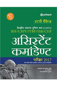 Kendriya Police Bal (BSF/CRPF/ITBP/SSB/CISF) Assistant Commandant Pariksha  2017