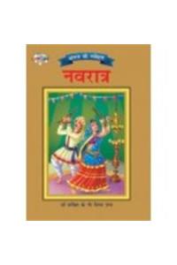 Bharat Ke Tyohar Navratr