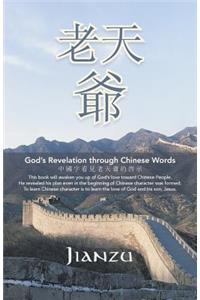 God's Revelation Through Chinese Words