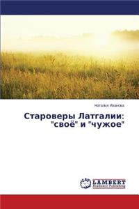 Starovery Latgalii