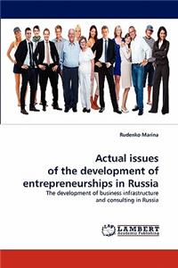 Actual issues of the development of entrepreneurships in Russia
