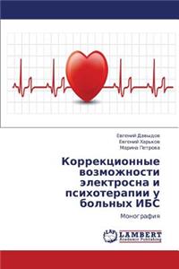 Korrektsionnye Vozmozhnosti Elektrosna I Psikhoterapii U Bol'nykh Ibs