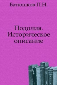 Podoliya