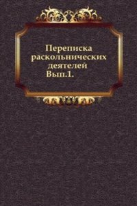 Perepiska raskolnicheskih deyatelej