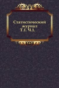 Statisticheskij zhurnal