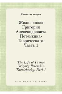 The Life of Prince Grigory Potemkin Tavrichesky. Part 1