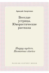 Happy oysters. Humorous stories