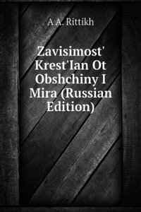 ZAVISIMOST KRESTIAN OT OBSHCHINY I MIRA