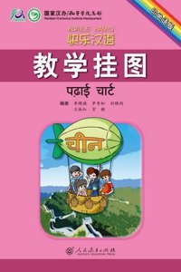KUAILE HANYU Wall Pictures(Hindi Edition) (Chinese Edition)