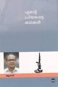 ENTE PRIYAPPETTA KATHAKAL - ANAND