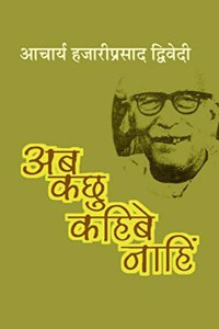 Ab Kachhu Kahibe Naahin-1