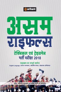 ASSAM Rifles Technical Avem Tradesmen Bharti Pariksha 2018
