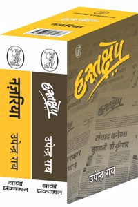 Hastakshep/Nazaria - Box Edition (2Volume Set)
