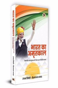 Bharat Ka Amritkaal