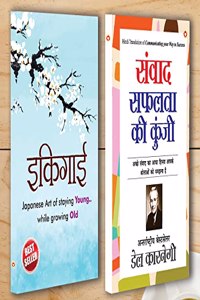 Best Motivational Books in Hindi - Ikigai (à¤‡à¤•à¤¿à¤—à¤¾à¤ˆ) + Samvaad Safalta Ki Kunji (à¤¸à¤‚à¤µà¤¾à¤¦ à¤¸à¤«à¤²à¤¤à¤¾ à¤•à¥€ à¤•à¥�à¤‚à¤œà¥€)