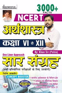 NCERT Economy Class 6 To 12 Saar Sangrah By Khan Sir Patna (Hindi Medium)(4692)
