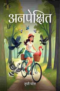 à¤…à¤¨à¤ªà¥‡à¤•à¥�à¤·à¤¿à¤¤/ Anapekshit