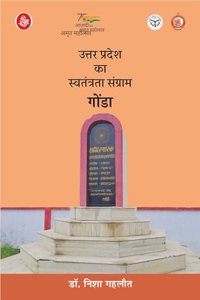 Uttar Pradesh Ka Swatantrata Sangram : Gonda