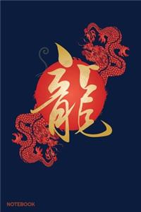 Notebook: Notebook For Chinese Dragon Lovers and Asian Culture Fans