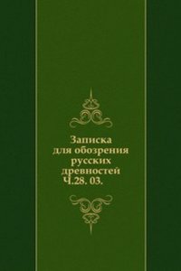 Vestnik Imperatorskogo russkogo geograficheskogo obschestva