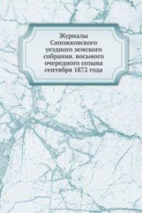 Zhurnaly Sapozhkovskogo uezdnogo zemskogo sobraniya. vosmogo ocherednogo sozyva sentyabrya 1872 goda