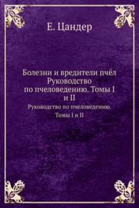 Bolezni i vrediteli pchyol