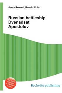 Russian Battleship Dvenadsat Apostolov