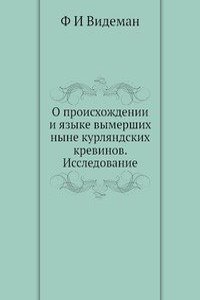 O proishozhdenii i yazyke vymershih nyne kurlyandskih krevinov. Issledovanie