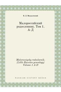 Malorossiysky rodoslovnik. (Little Russian genealogy) Volume 1 A-D