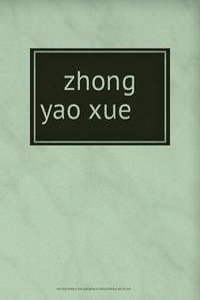 zhong yao xue ä¸­è�¯å­¦