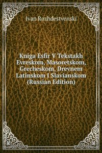 KNIGA ESFIR V TEKSTAKH EVRESKOM MASORET