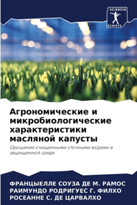 Агрономические и микробиологические хар&