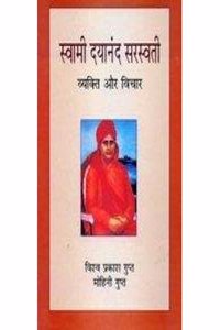 Swami Dayanand Saraswati : Vyakti Aur Vichar
