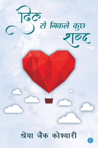 Dil Se Nikle Kuch Shabd