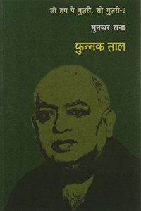 Phunnak Taal
