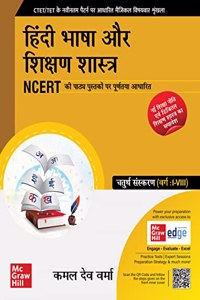 CTET/ TET: à¤¹à¤¿à¤‚à¤¦à¥€ à¤­à¤¾à¤·à¤¾ à¤”à¤° à¤¶à¤¿à¤•à¥�à¤·à¤£ à¤¶à¤¾à¤¸à¥�à¤¤à¥�à¤° ( Hindi Bhasha or Shikshan Shastra (à¤µà¤°à¥�à¤—: I-VIII) ) |4th Edition