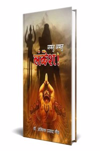 JAYATU, JAYATU, LANKESH