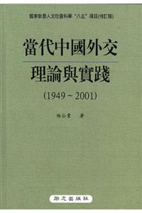 Chi-Study on Contemp Chinese R